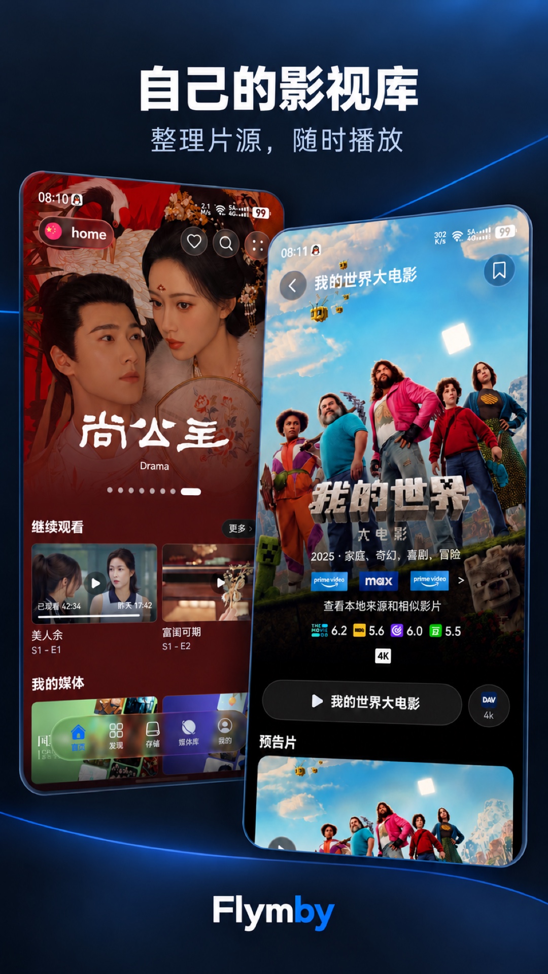 Flymby 鸿蒙版个人影视库宣传图,展示首页与影片详情