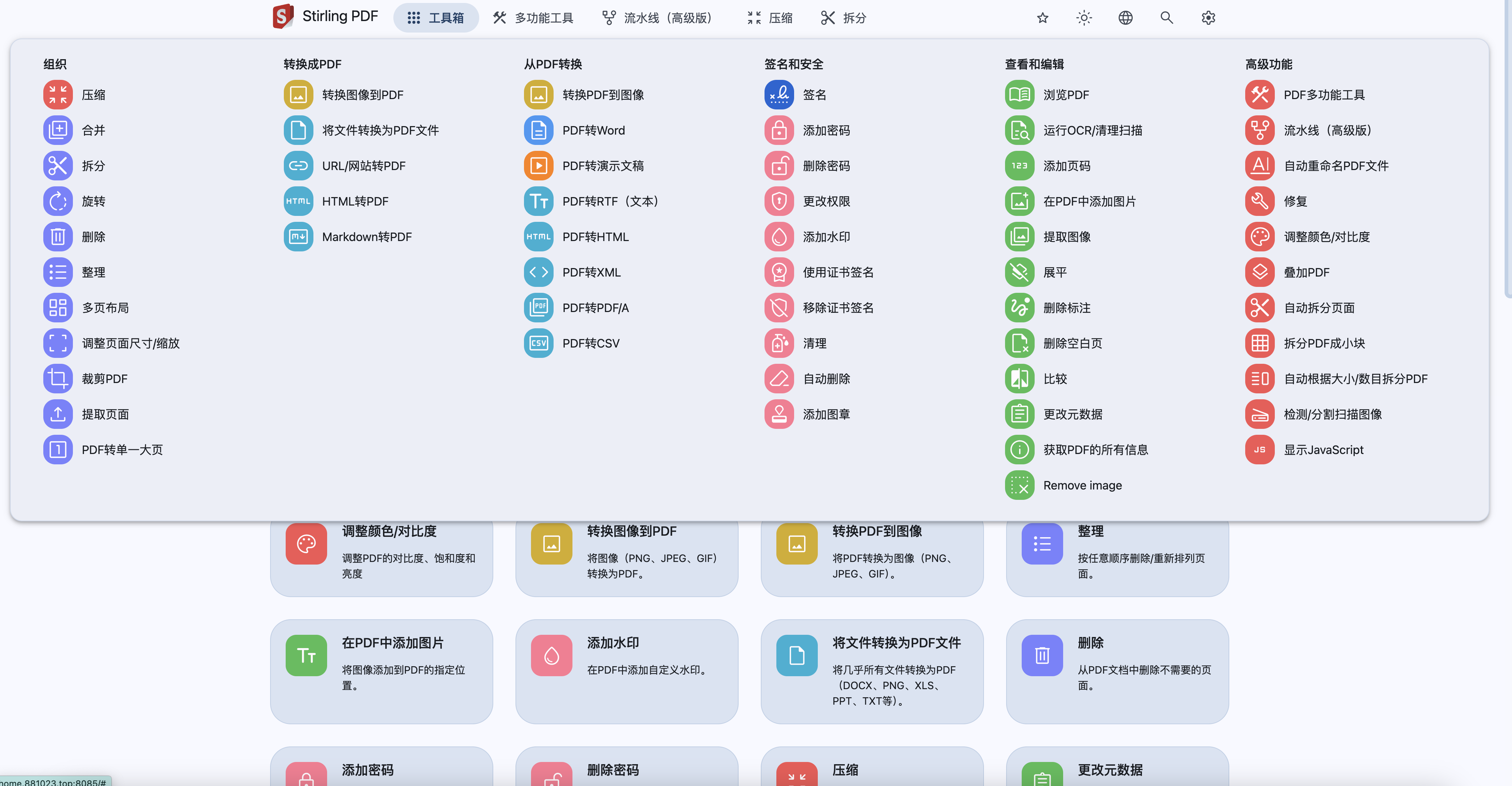 WX20240903-085816@2x.png